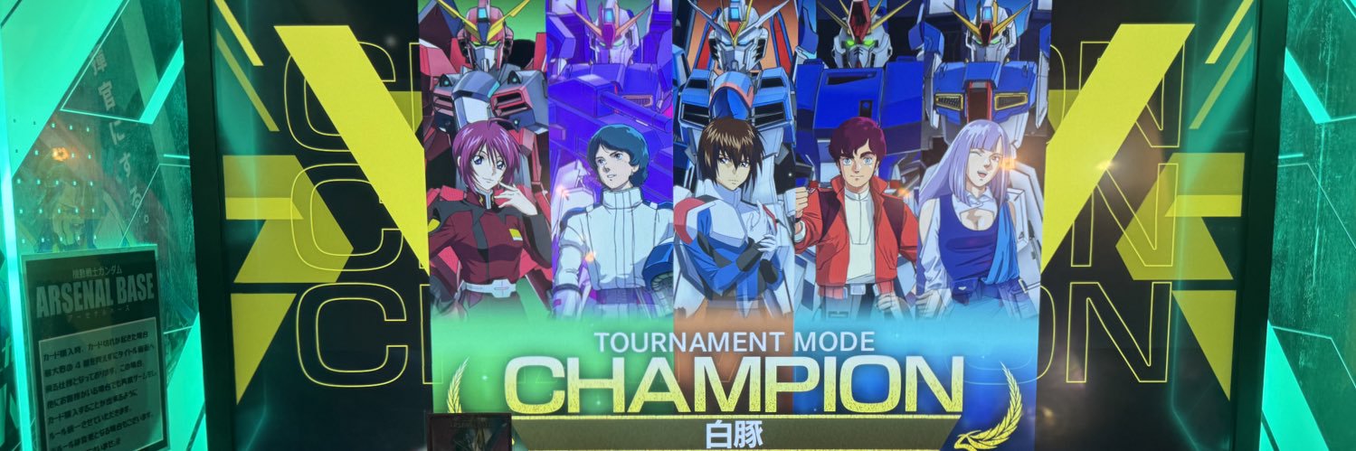 白豚@アーセナルベース banner