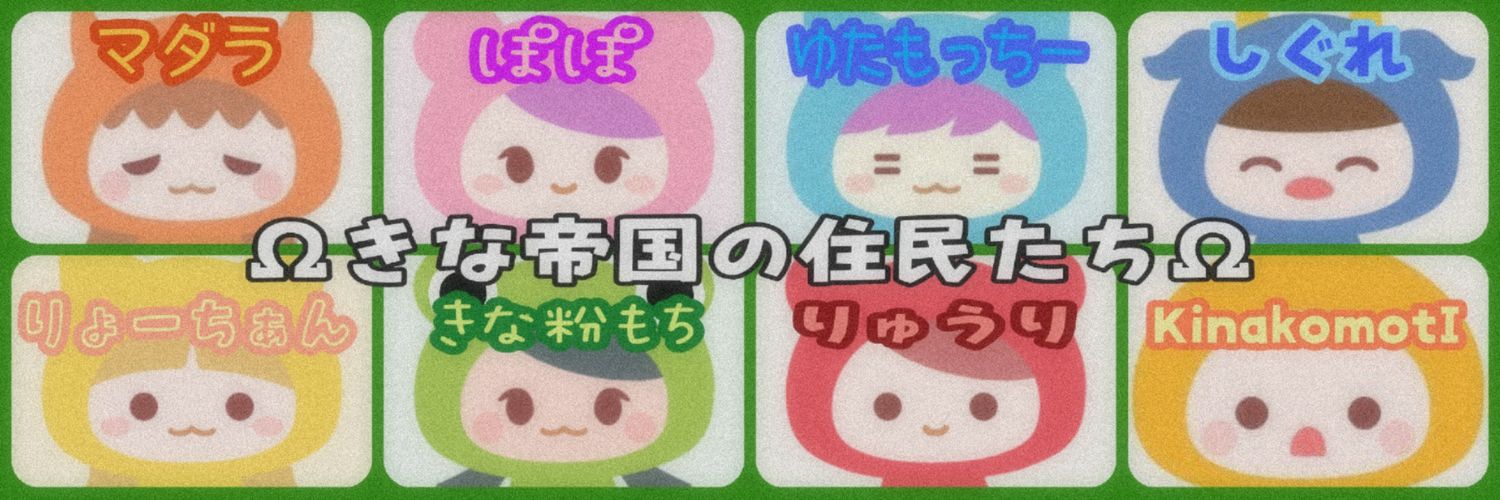 kinako_lav's profile banner image
