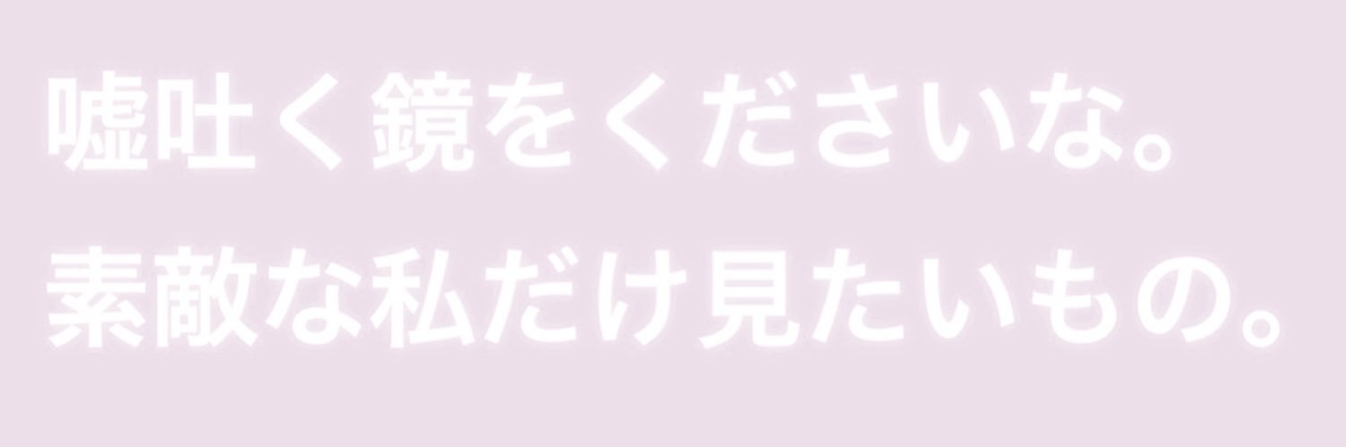 醜女 banner