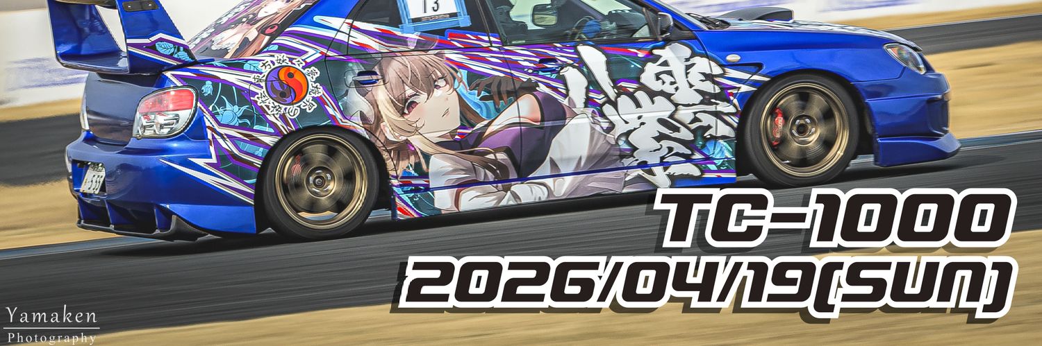 RSY痛車走行会＠4/19 banner