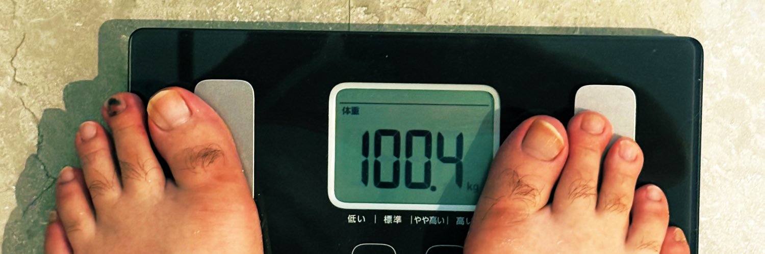 のいモン″人生最後のダイエット″ banner