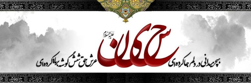 nabatjalali's banner