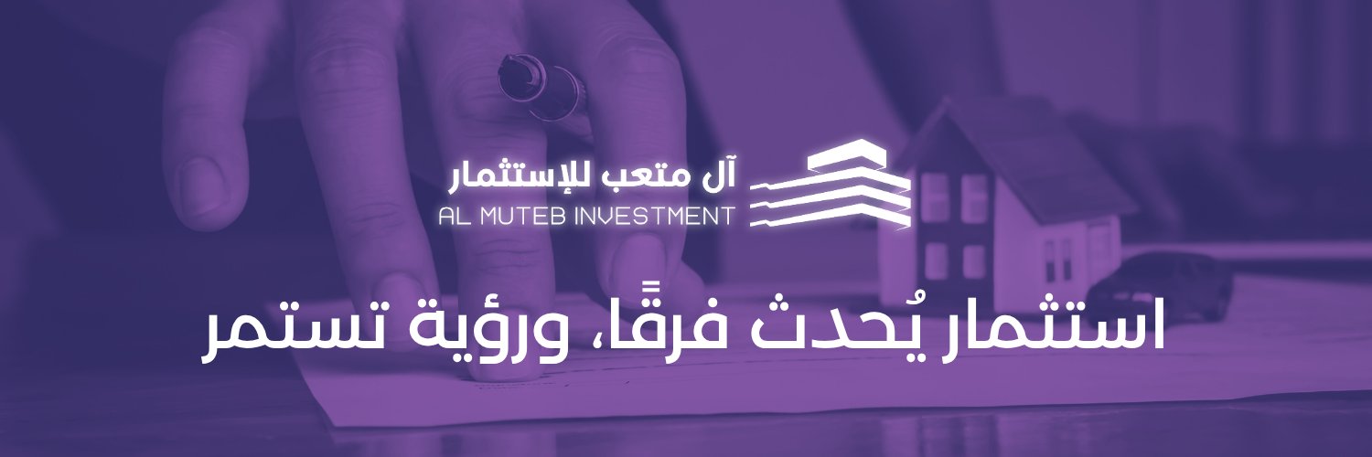 AlmutebGroup's profile banner image
