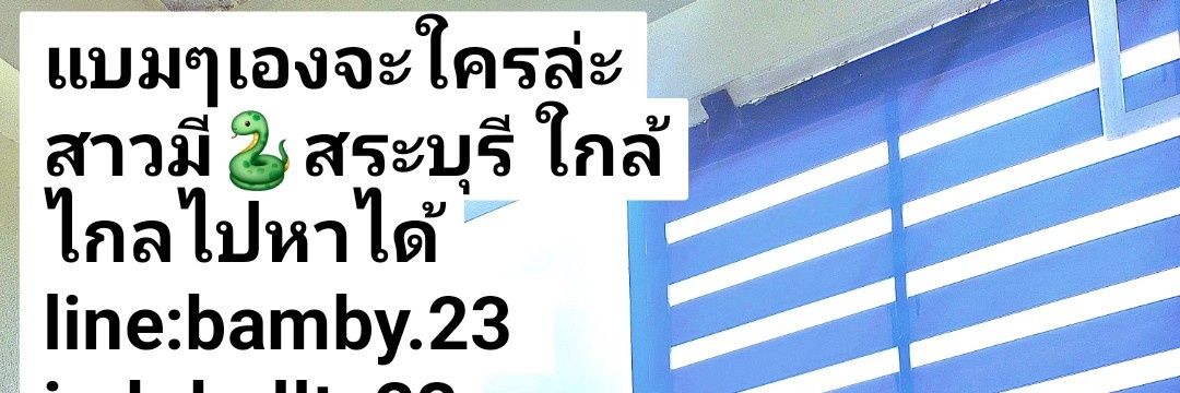 บบ.สระบุรีๆๆๆ banner