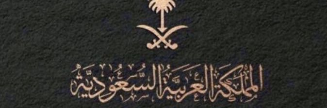 Njmh 🇸🇦 banner