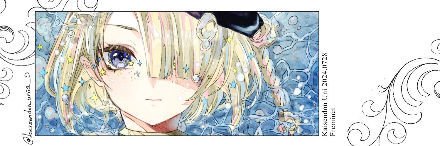 海鮮丼(ｳﾆ)🌊多忙's banner