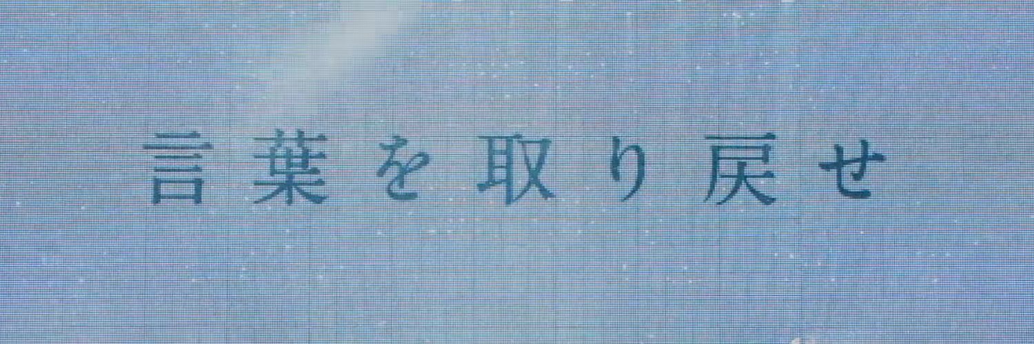 Stain Lu banner