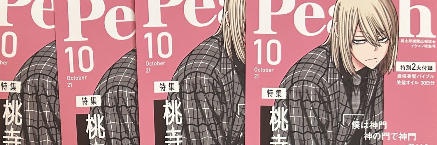 おもち banner