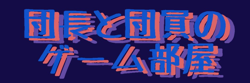 danchowithrui's profile banner image