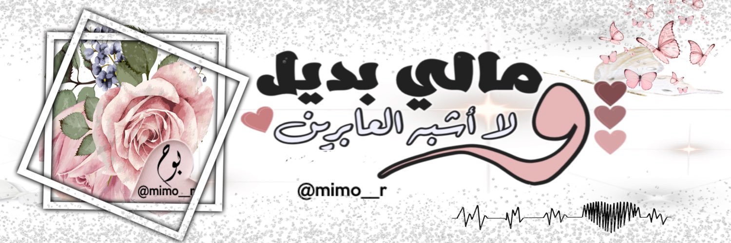 بوح ❥ banner