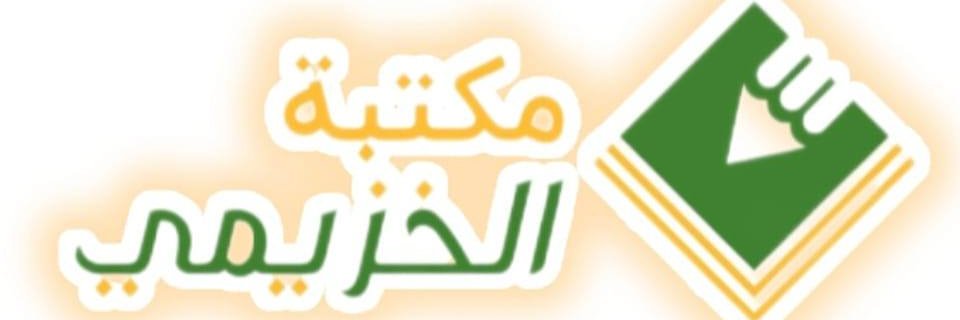 khozimi_Library's profile banner image