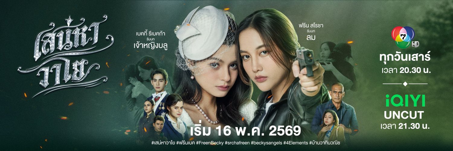 Lily | This will be the last one banner