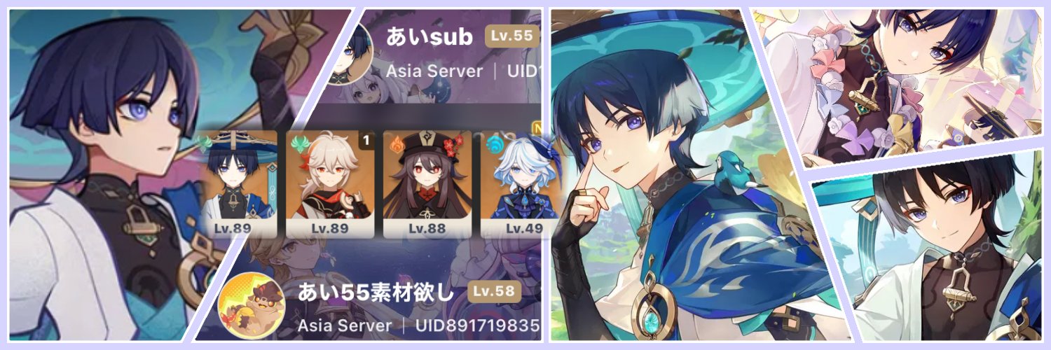 あい/哀氷@原神's banner