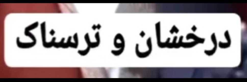 derakhshoon's profile banner image