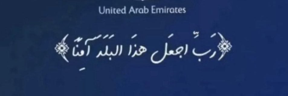 El3ain💜🇦🇪 banner