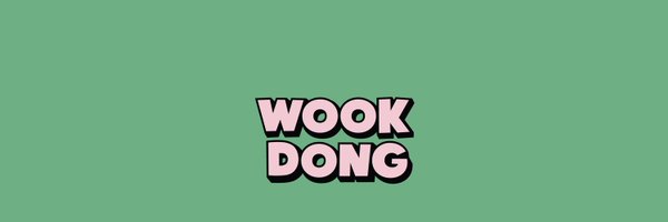 욱동이 WOOKDONG Profile Banner