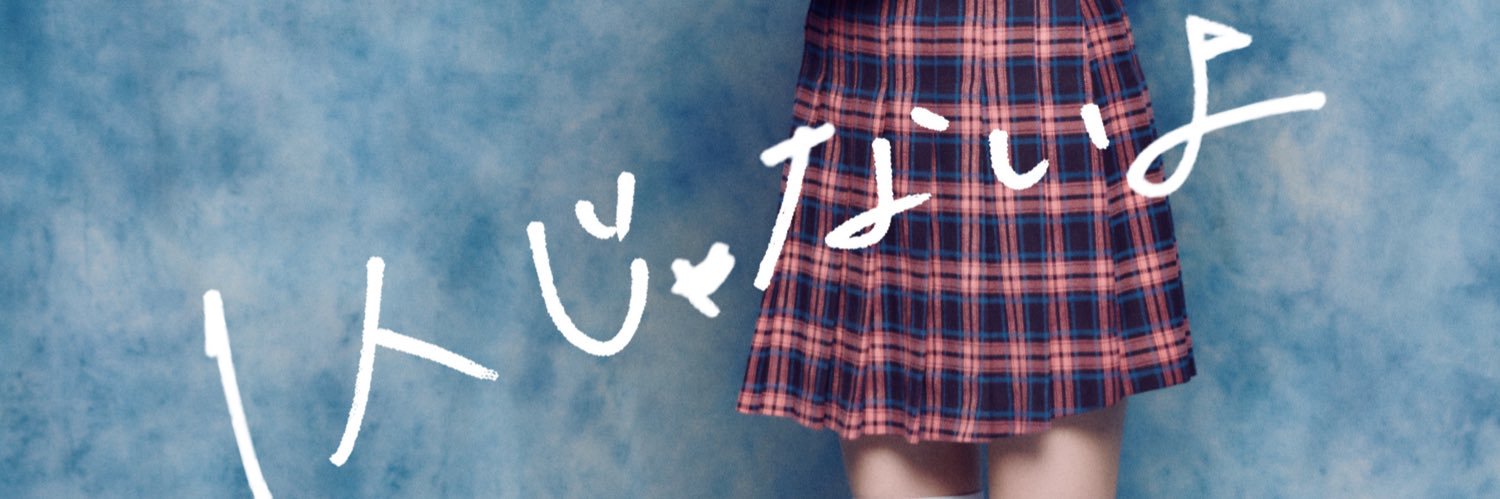 きゃぷ౨ৎ banner