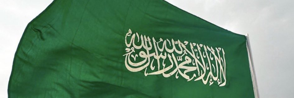 نجلاء. #2030 🇸🇦🇸🇦🇸🇦✨ banner