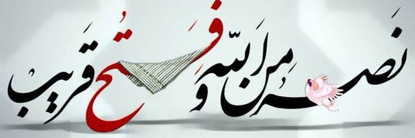 حمزة الحسيني، HAMZA ALHUSSAINI Profile Banner