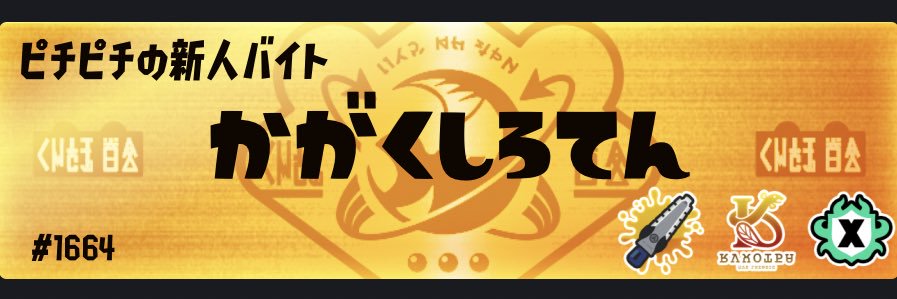 白点 banner