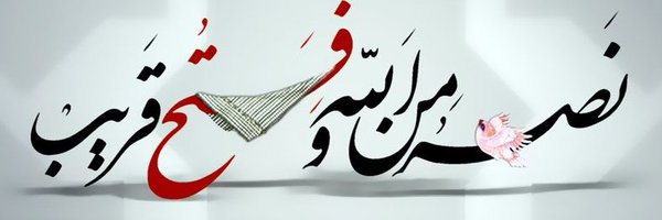 المجاهد القسامي🇵🇸✌️🇵🇸 Profile Banner