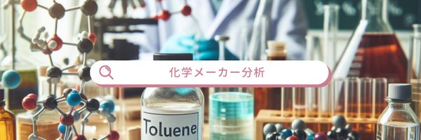 cbs_chemical Profile Banner