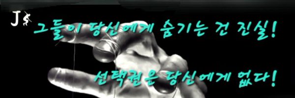 박재성 Profile Banner