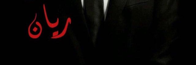 n_ahel's profile banner image