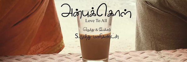 Manikandan19206 Profile Banner