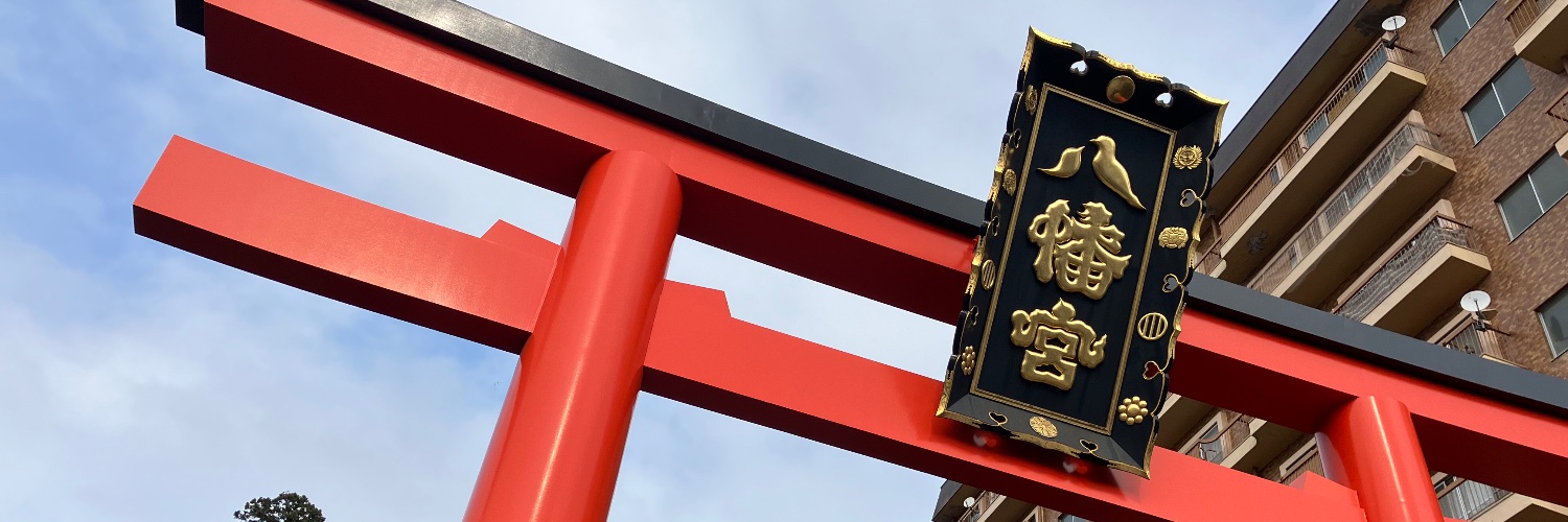 瀬川広's banner