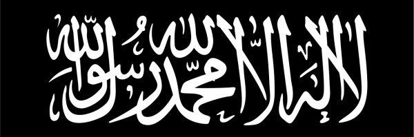 Abu عbaida's banner
