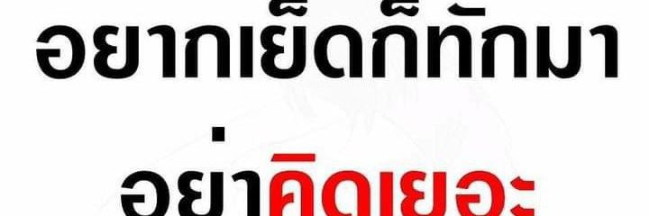 ไบ ลับๆ banner