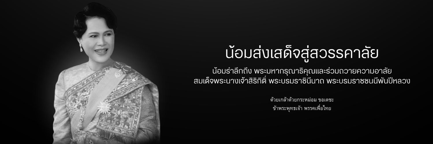 Danuphorn Punnakanta banner
