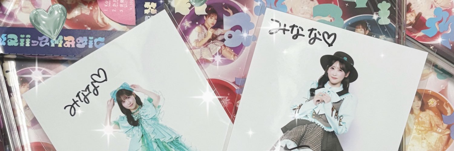 🩵みなな💚 banner