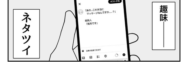 netatuui Profile Banner