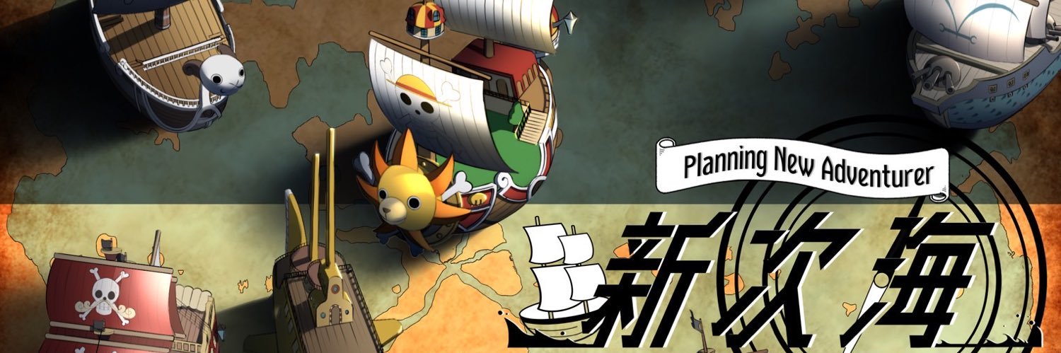 新次海@10/18・19『OP』ノンカプWebオンリー's banner