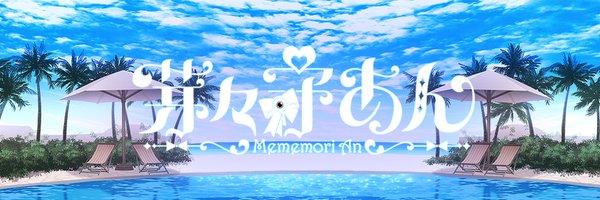 MememoriAn Profile Banner