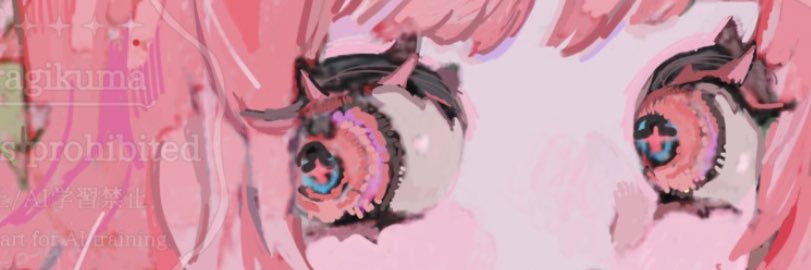 さわらぎくま's banner