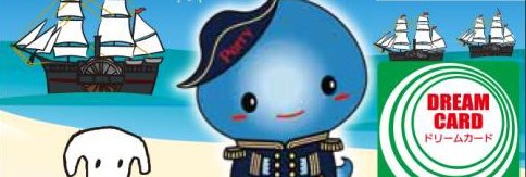 久里浜商店街 banner