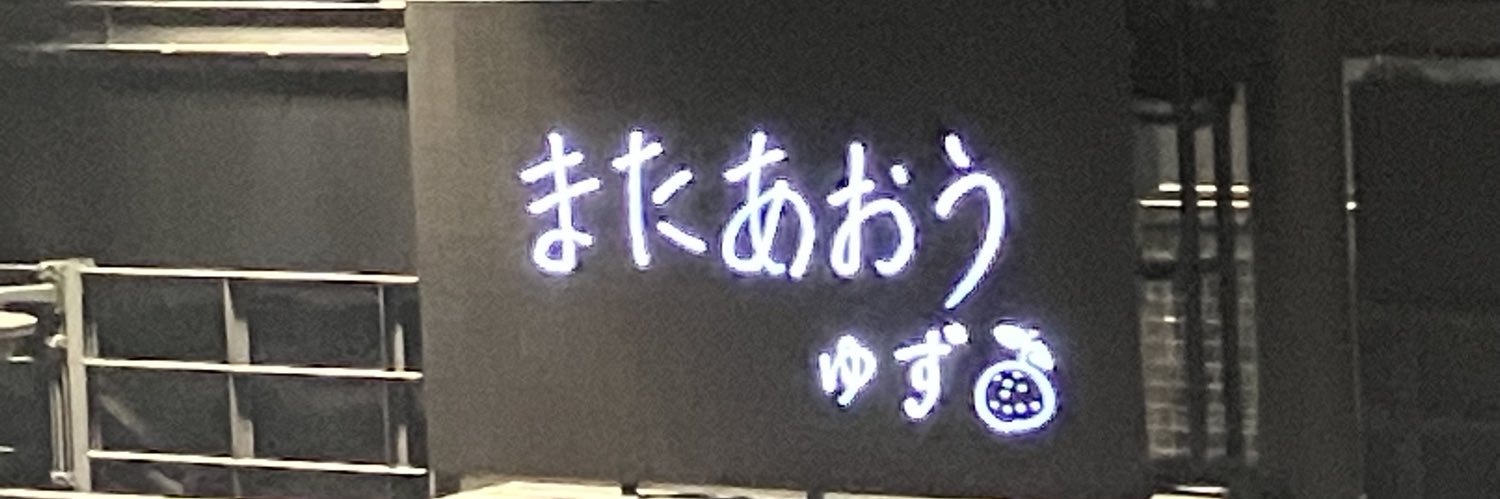 Shiho_Goodday's profile banner image