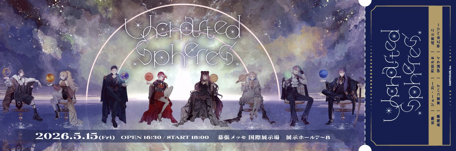 あめ♩ banner