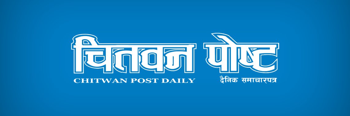 chitwanpost's profile banner image
