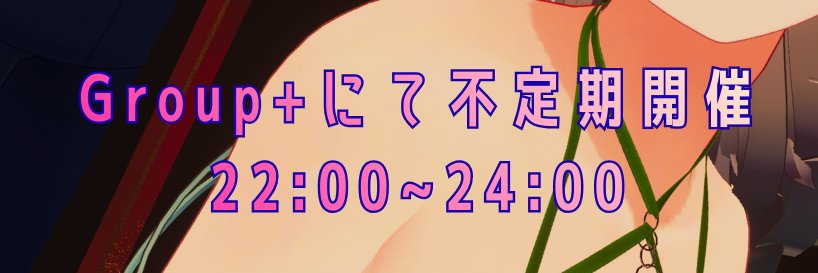 CLUB『87Q』 banner