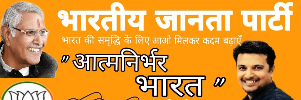 parthrajputbjp's profile banner image