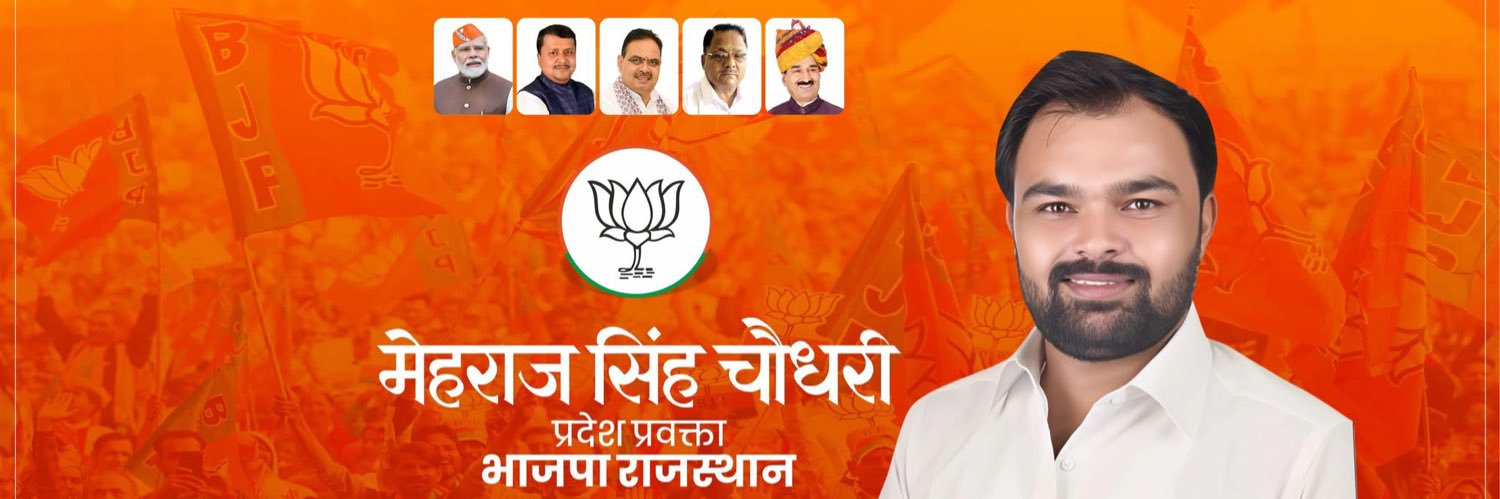 Mehraj Singh Choudhary banner