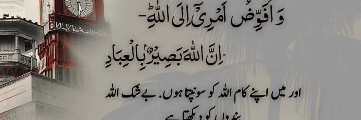 🇵🇰Khan_Peshawari🇵🇸 banner