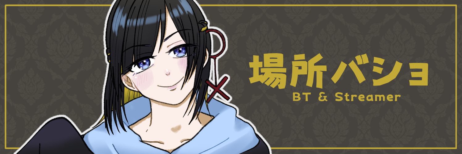 場所バショ banner