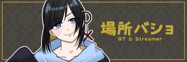 basho818bt Profile Banner