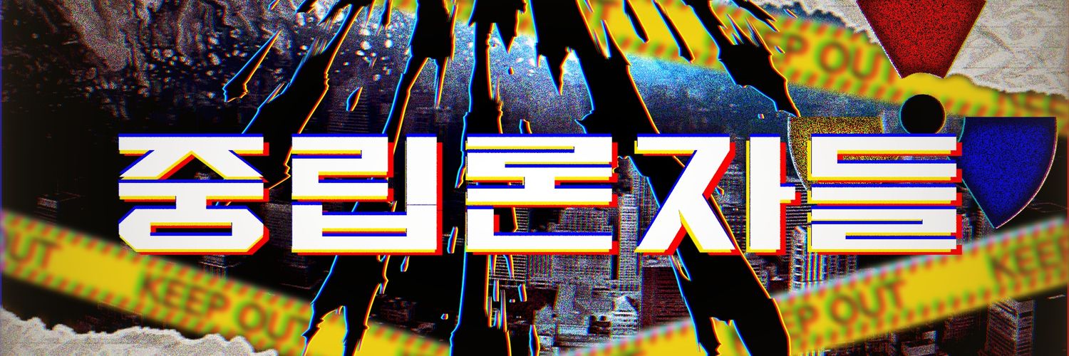neutralists2023's profile banner image