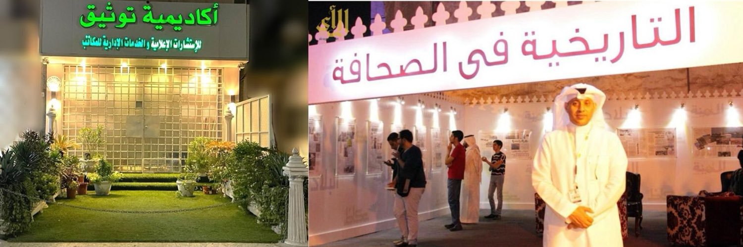 عبدالرحمن المشايخ's banner